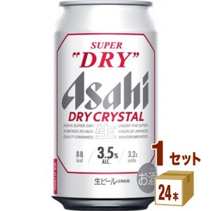 アサヒ スーパードライ ドライクリスタル  350ml×24本×1ケース (24本) ビール