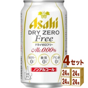 アサヒ ドライゼロフリー   350 ml×24 本×4ケース (96本) ノンアルコールビール