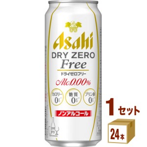 アサヒ ドライゼロフリー   500 ml×24 本×1ケース (24本) ノンアルコールビール