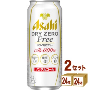アサヒ ドライゼロフリー   500 ml×24 本×2ケース (48本) ノンアルコールビール
