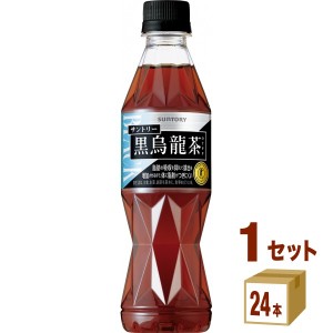 サントリー 黒烏龍茶  350 ml×24本×1ケース (24本) 飲料