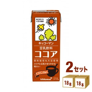 豆乳飲料ココアパック200ml×18本×2ケース(36本) 飲料