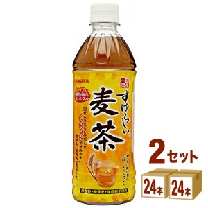 サンガリア すばらしい麦茶  500 ml×24本×2ケース (48本) 飲料