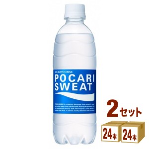 大塚製薬 ポカリスエット 500 ml×24本×2ケース (48本) 飲料