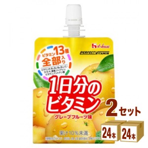 ハウスウェルネスフーズ ハウス PERFECT VITAMIN 1日分のビタミンゼリー グレープフルーツ味  180 g×24本×2ケース (48本) 飲料