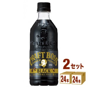サントリー クラフトボス  ブラック  500 ml×24本×2ケース (48本) 飲料