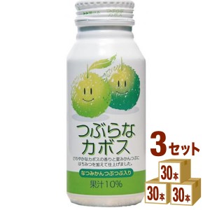 ＪＡフーズおおいた つぶらなカボス  190g×30本×3ケース (90本) 飲料