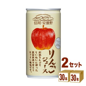 ゴールドパック 信州・安曇野 りんごジュース 190ml×30本×2ケース (60本) 飲料