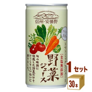 ゴールドパック 信州・安曇野野菜ジュース（食塩無添加）190ml×30本×1ケース (30本) 飲料