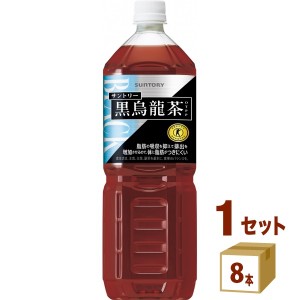 サントリー 黒烏龍茶  1400 ml×8 本×1ケース (8本) 飲料