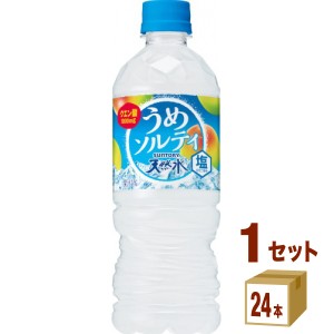 サントリ− 天然水 うめソルティ  540 ml×24本×1ケース (24本) 飲料 熱中症対策　熱中症対策飲料