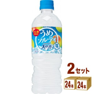 サントリ− 天然水 うめソルティ  540 ml×24本×2ケース (48本) 飲料　熱中症対策　熱中症対策飲料