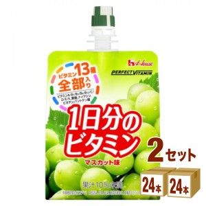 ハウス PERFECT VITAMIN 1日分のビタミンゼリー マスカット味  180g×24本×2ケース (48本) 食品