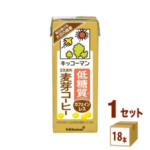 キッコーマン低糖質豆乳飲料麦芽コーヒー200ml×18本×1ケース(18本) 飲料