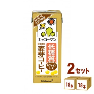 キッコーマン低糖質豆乳飲料麦芽コーヒー200ml×18本×2ケース(36本) 飲料