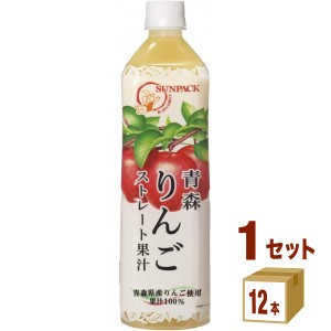 ゴールドパック 青森りんご ジュース ストレート果汁 930g×12本×1ケース (12本) 飲料