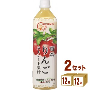 ゴールドパック 青森りんご ジュース ストレート果汁 930g×12本×2ケース (24本) 飲料