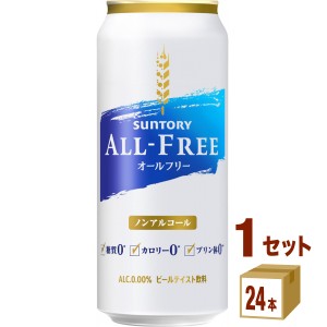 サントリー オールフリー  500ml×24本×1ケース (24本) ノンアルコールビール