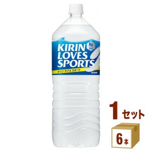 ラブズ スポーツ2000ml×6本×1ケース (6本) 飲料