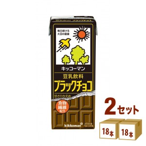 キッコーマン豆乳ブラックチョコ200ml×18本×2ケース(36本) 飲料