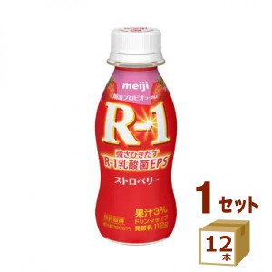 明治 R-1 ヨーグルト ドリンク アールワン ストロベリー  112 g×12本 飲料【チルドセンターより直送・同梱不可】