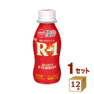 明治 R-1 ヨーグルト ドリンク アールワン  112 g×12本 飲料【チルドセンターより直送・同梱不可】