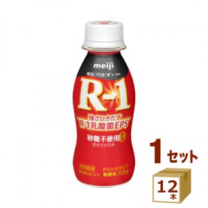 明治 R-1 ヨーグルト ドリンク 砂糖ゼロ甘さひかえ アールワン  112g×12本 飲料【チルドセンターより直送・同梱不可】