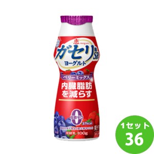 雪印 恵 megumi ガセリ菌ＳＰ株ヨーグルト ドリンクタイプ ベリーミックス  100g×36本 飲料【チルドセンターより直送・同梱不可】