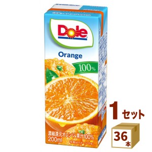 雪印 Dole  ドール オレンジ 100%  200ml×36本 飲料【チルドセンターより直送・同梱不可】