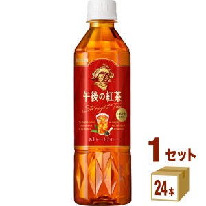 キリン 午後の紅茶 ストレートティー  500ml×24本×1ケース (24本) 飲料