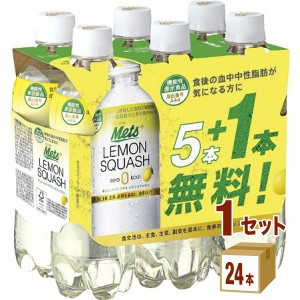 キリン メッツレモンプラス  480 ml×24 本×1ケース (24本) 飲料(スマートプレミアム）