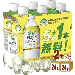 キリン メッツレモンプラス  480 ml×24 本×2ケース (48本) 飲料