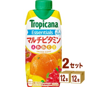 キリン トロピカーナ エッセンシャルズ マルチビタミン LLプリズマ パック  330ml×12本×2ケース (24本) 飲料