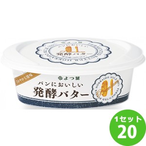 よつ葉乳業（チルド） パンにおいしい発酵バター  100g×20個 食品【チルドセンターより直送・同梱不可】