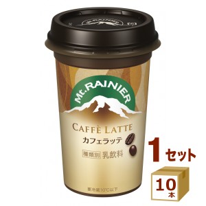 森永 マウントレーニア カフェラッテ  240ml×10本 飲料【チルドセンターより直送・同梱不可】