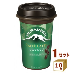 森永 マウントレーニア カフェラッテ エスプレッソ  240ml×10本 飲料【チルドセンターより直送・同梱不可】