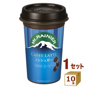 森永 マウントレーニア カフェラッテ ノンシュガー  240ml×10本 飲料【チルドセンターより直送・同梱不可】