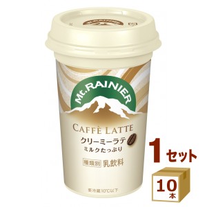 森永 マウントレーニア カフェラッテ クリーミーラテ  240ml×10本 飲料【チルドセンターより直送・同梱不可】