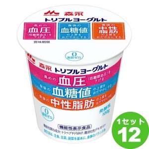 森永 トリプルヨーグルト  100g×12個 食品【チルドセンターより直送・同梱不可】