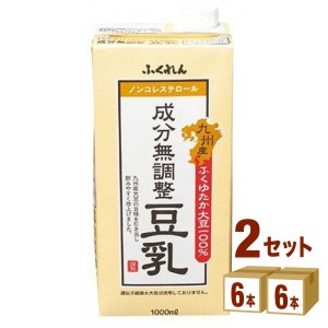 ふくれん 九州産大豆 成分無調整豆乳  1000ml×6本×2ケース (12本) 飲料