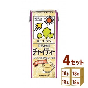 キッコーマン豆乳飲料チャイティー200ml×18本×4ケース (72本) 飲料