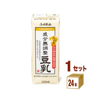 ふくれん 九州産大豆 成分無調整豆乳  200ml×24本×1ケース (24本) 飲料
