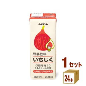 ふくれん 豆乳飲料 いちじく パック  200ml×24本×1ケース (24本) 飲料