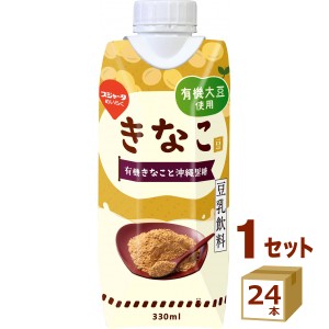 スジャータ 有機大豆使用 きなこ 豆乳飲料  330ml×24本 めいらく 名古屋製酪（チルド）  飲料【チルドセンターより直送・同梱不可】