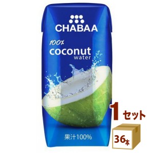 ハルナプロデュース  CHABAA チャバ ココナッツウォーター  180ml×36本×1ケース (36本) 飲料