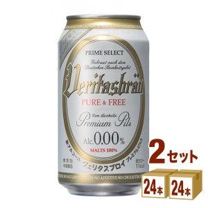 ヴェリタスブロイ ピュアアンドフリー PURE&FREE  缶 ノンアルコール ビール 完全無添加 ピルスナー  330ml×24本×2ケース (48本) ノン