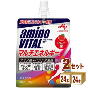 味の素 アミノバイタル ゼリー ドリンク マルチエネルギー りんご味 アミノ酸 スポーツ  180ml×24本×2ケース (48本) 飲料