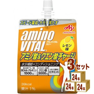 味の素 アミノバイタル ゼリードリンク アミノ酸 ＆ クエン酸 チャージ  180g×24本×3ケース (72本) 飲料