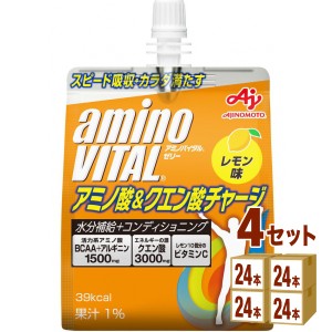 味の素 アミノバイタル ゼリードリンク アミノ酸 ＆ クエン酸 チャージ  180g×24本×4ケース (96本) 飲料