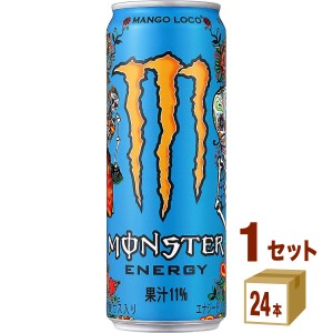 モンスターマンゴーロコ355ml×24本×1ケース(24本) 飲料